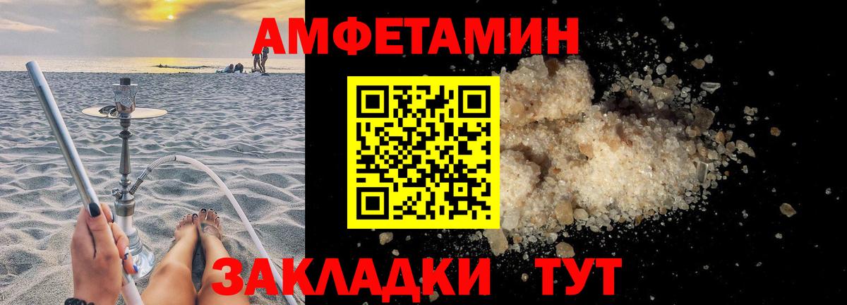 АМФ  Вход с VPN  Сатка  АМФЕТАМИН Premium 