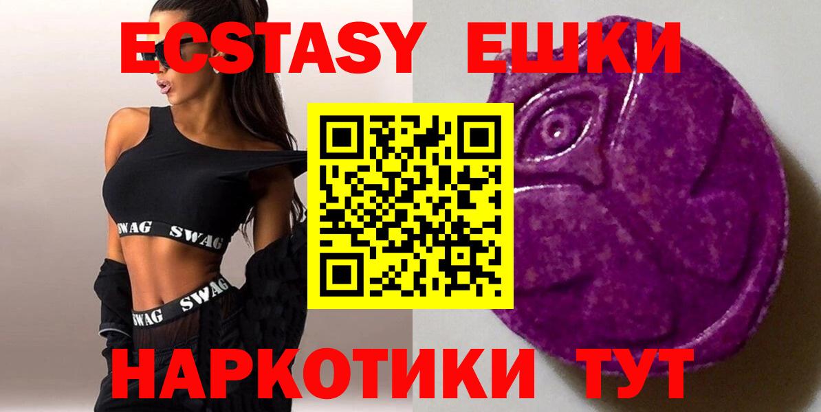 Сатка  ЭКСТАЗИ  Вход с VPN  Ecstasy louis Vuitton 