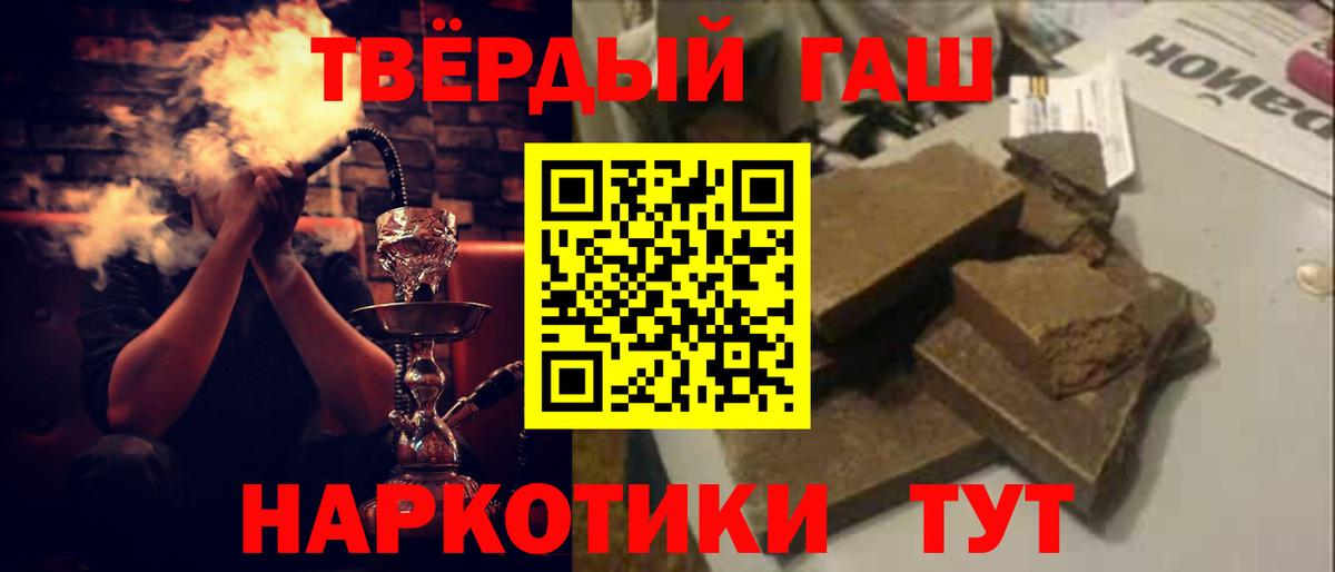 сколько стоит  ГАШ хэш  Вход с VPN  ГАШИШ VHQ  Сатка 