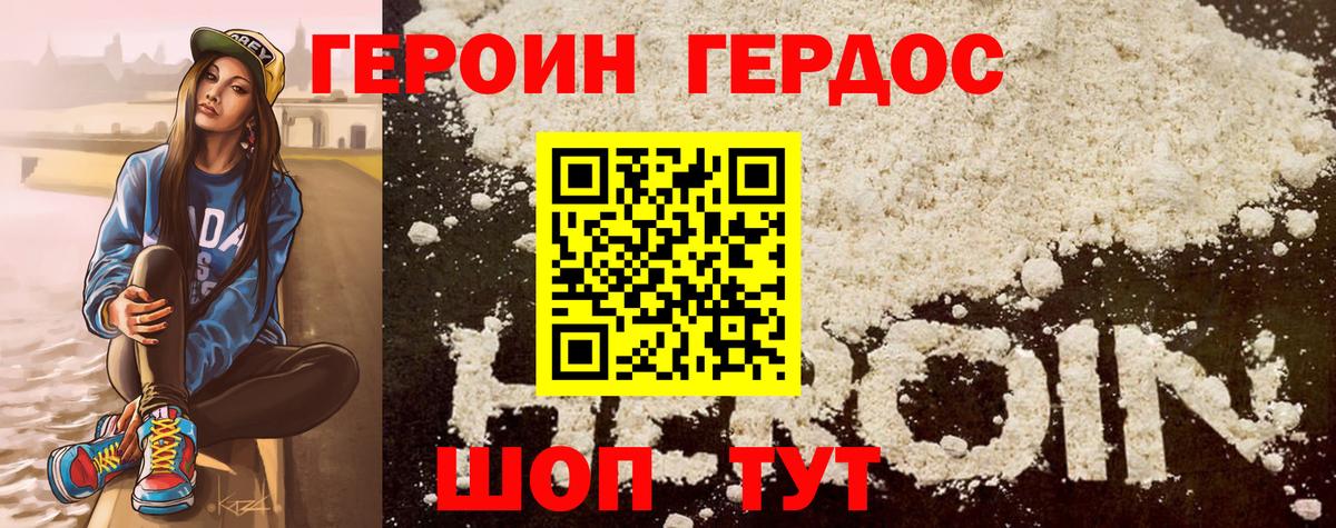 Сатка  ГЕРОИН Афган  Вход с VPN 