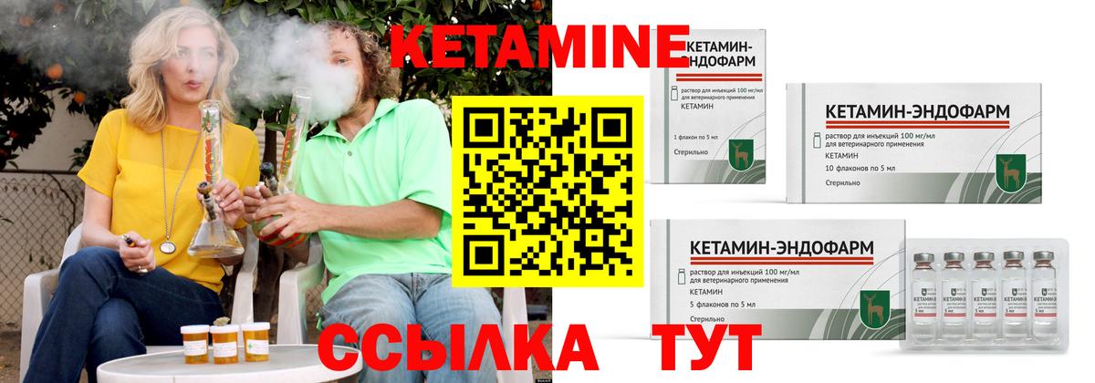 Сатка  Кетамин VHQ  Вход с VPN  Кетамин VHQ 