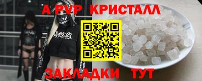 а пвп мука Янаул