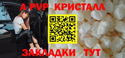 а пвп мука Янаул