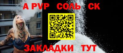 а пвп мука Янаул