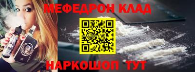 мескалин Ярославль