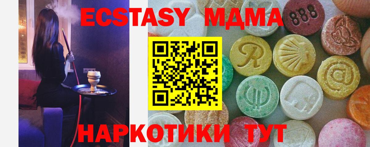 МДМА Molly  МДМА молли  Сатка  Вход с VPN 