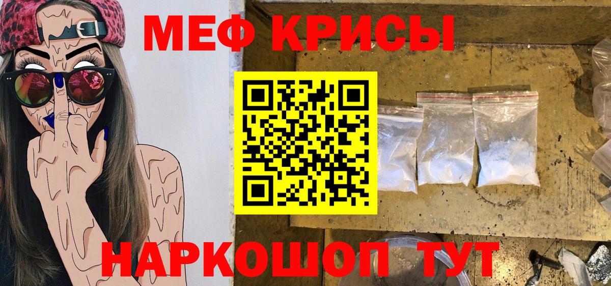 Меф мука  Вход с VPN  Сатка  Мефедрон  МЯУ-МЯУ  Меф mephedrone 