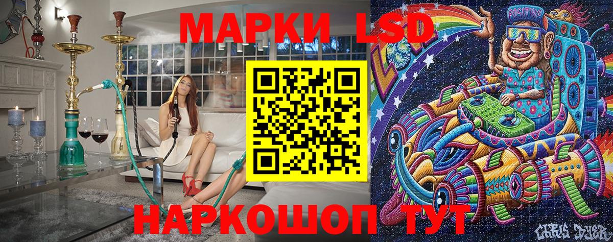 Марки 25I-NBOMe 1500мкг Сатка