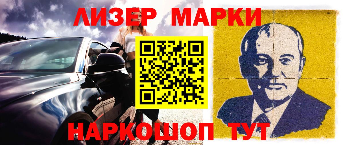 Марки N-bome  сколько стоит  Вход с VPN  Сатка  Марки 25I-NBOMe 1500мкг  Марки 25I-NBOMe 1500мкг 
