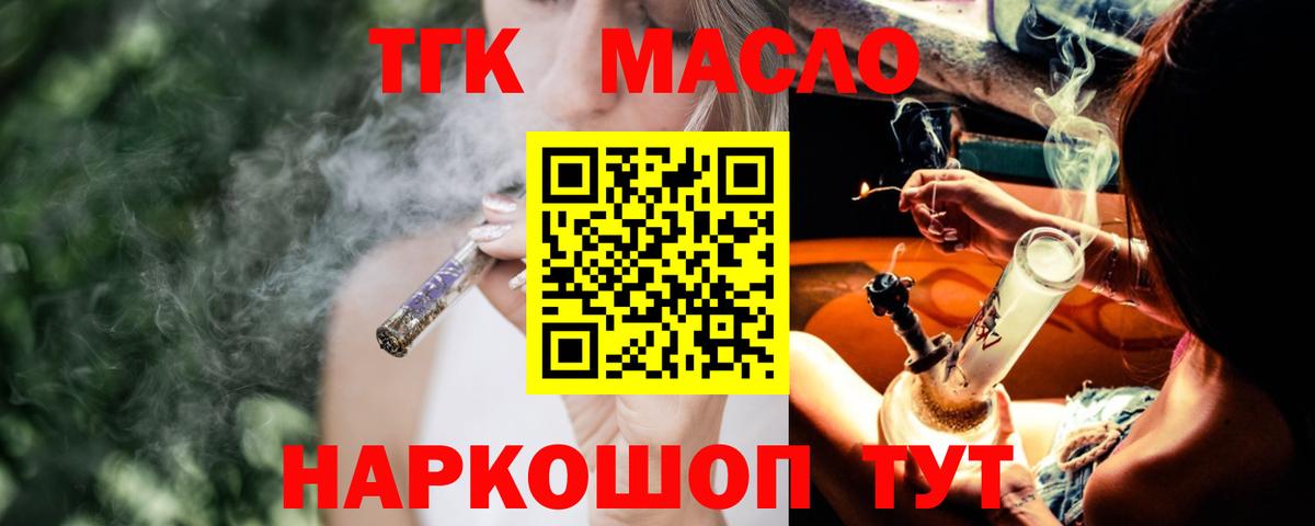 Дистиллят ТГК жижа Сатка