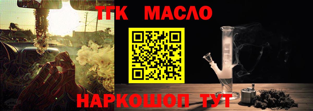 ТГК концентрат  Вход с VPN  Сатка 